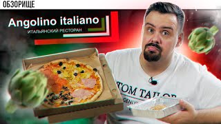 Доставка Angolino Italiano | Итальянцы не довешивают еду