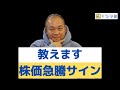 特定のひとたちだけにＭＳワラント発行したらそれは株価急騰のサインなのだ[3/5]♯147 株式天気予報  Japanese Stock Quotations