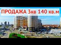 Купить квартиру в Краснодаре р-н Пашковка. Продается 3 кв. 140 кв.м Недвижимость Краснодара