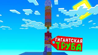 ГИГАНТСКАЯ ПАРКУР ТРУБА 2 | Klaim Minecraft