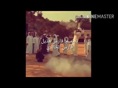 شيلة مفخرة هذيل مع لقطات التعشير