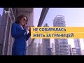 Жанара: Зимой - в Дубае, летом - в Кыргызстане