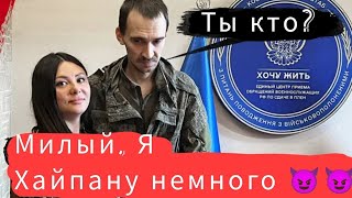 Крынина Ирина Михайловна . Разоблачение