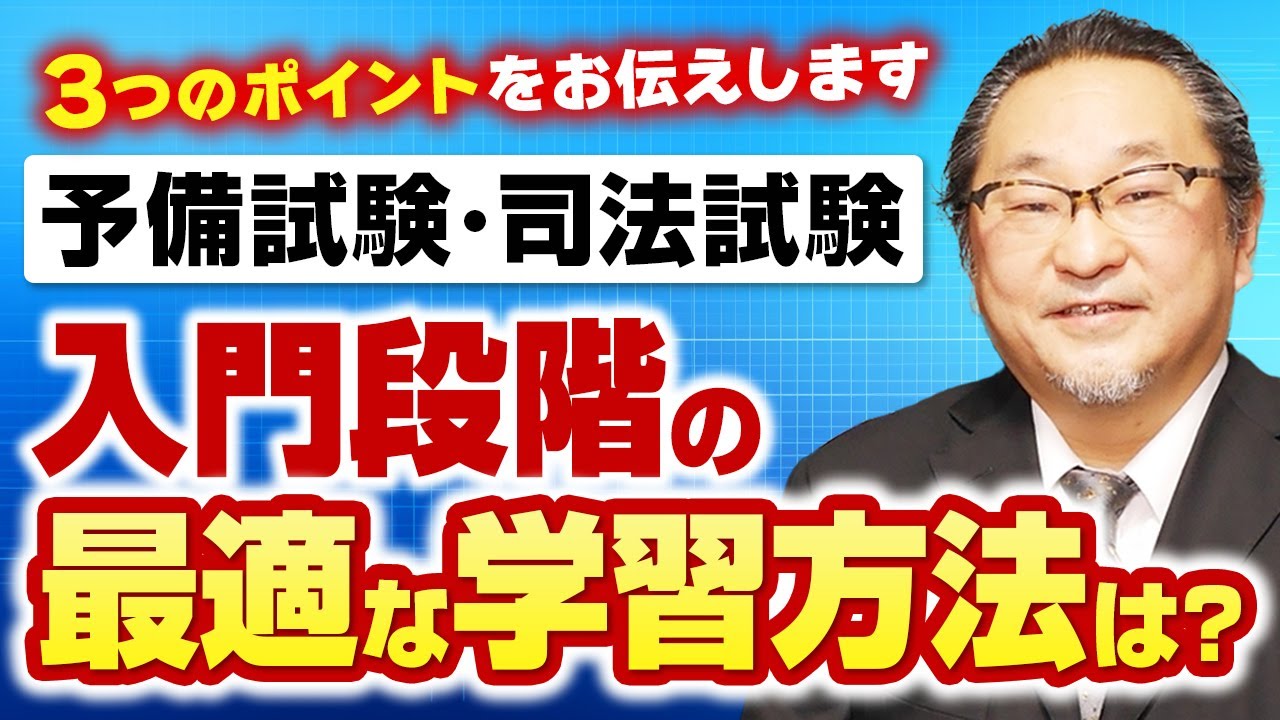 初学者必見！入門段階での学習で意識してほしいポイントは？