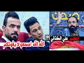 الله الله اسمعو كمية الشعر والاحساس الشاعر علي الكناني امسية منتدى انا اسمر صدك