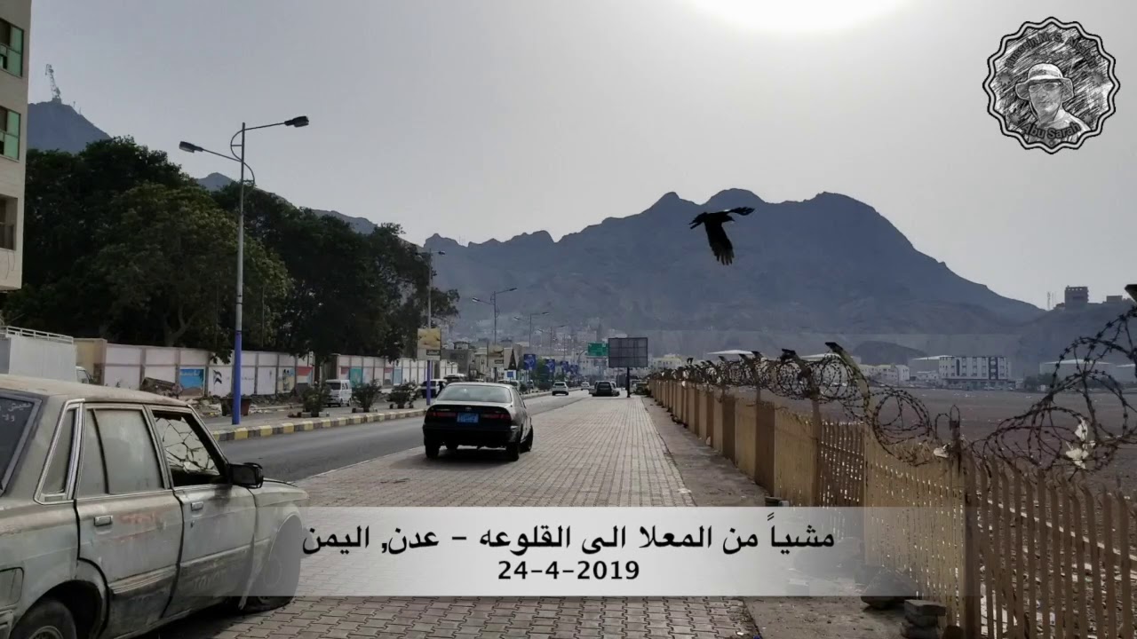 Walking from Maala To Qaluaa Aden, Yemen (April 24, 2019) YouTube
