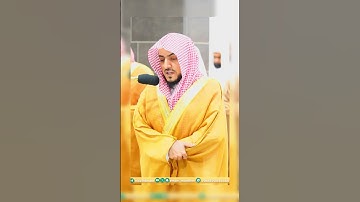 الشيخ الوليد الشمسان / من سورة آل عمران 🤍✨