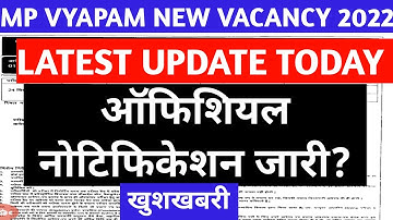 MP PEB NEW VACANCY 2022 NOTIFICATION OUT I Mp Vyapam latest update today mp sub Engineer other 2022