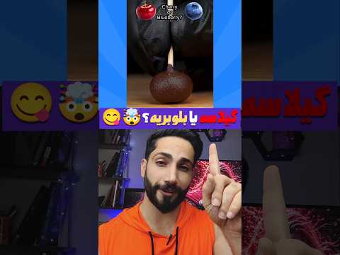 گیلاسه یا بلوبریه