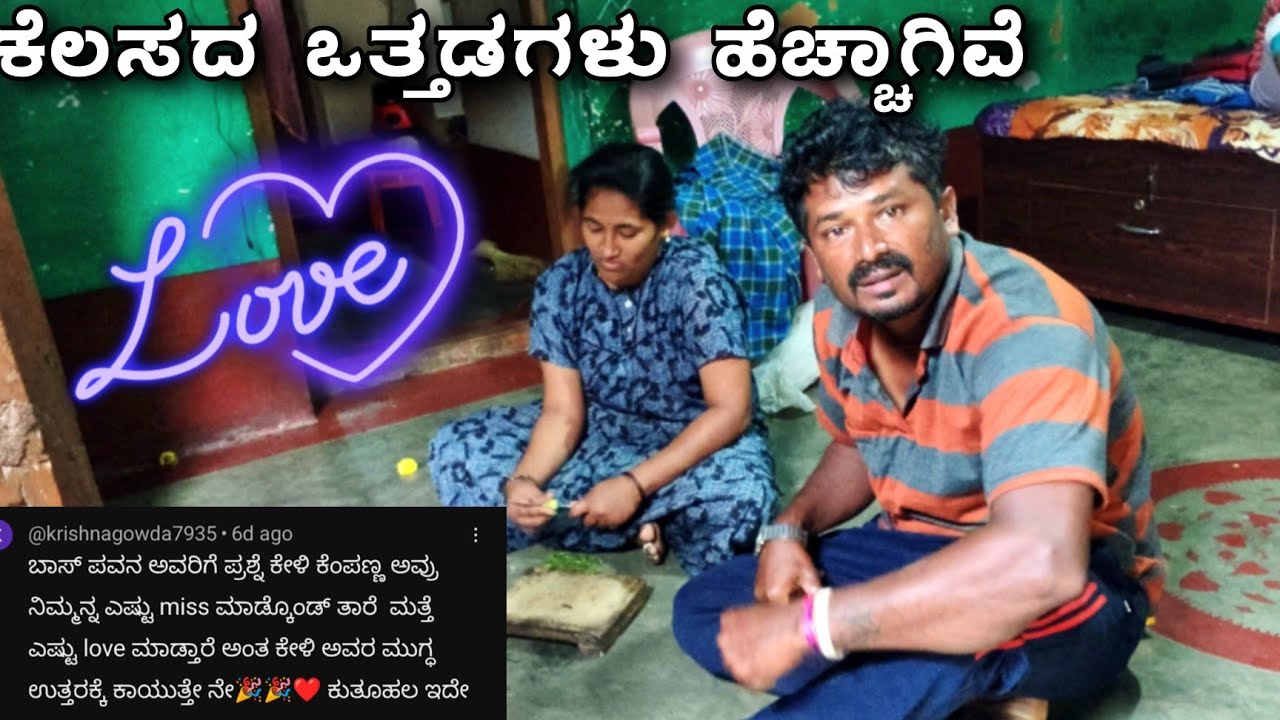 ಈ ರೀತಿ ತಪ್ಪು ಮಾಡಿದರೆ wiwes ಬರುವುದಿಲ್ಲ..? #sakkarenadukempa #ಈರೇಗೌಡನಕೊಪ್ಪಲುಕೆಂಪ 