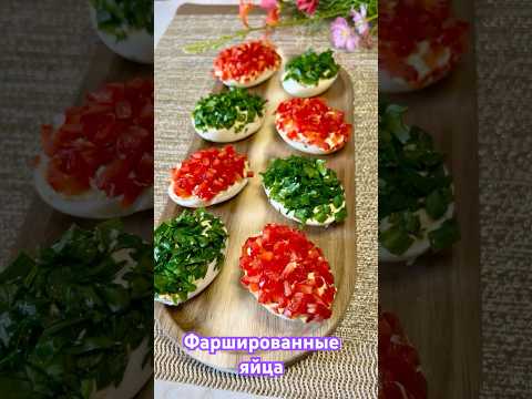 Треснули яйца при варке для окрашивания, приготовьте вкусную закуску из яиц