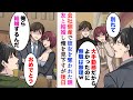 【漫画】会社が倒産して無職になった途端、親友に彼女を奪われた「大手勤務だからよかったのに」→同窓会で2人に再会し結婚報告され見下されたが…立場逆転【マンガ動画】