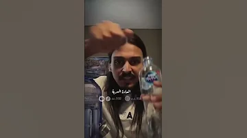 العادة السرية أحمد شو 