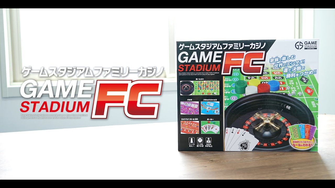 ゲームスタジアム ファミリーカジノ|【堀商店】景品・販促品・お祭り