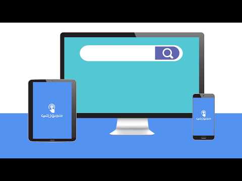 حجوزاتي للخدمات الطبيه في العراق احجز طبيبك وانت في بيتك من اي مكان بالعراق