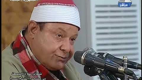فضيلة الشيخ  حلمي الجمل   في تلاوة قرآن   الجمعة 20 ذو الحجة 1442 هـ الموافق 30 7 2021 م من مسجد  ال