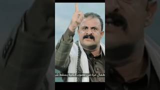 شاهد شجاعة أهل اليمن الشاعر أمين الجوفي وهو يلقي شعر عن عزة نااااااار????????????????????
