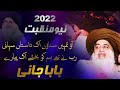 Allama Khadim Hussain Rizvi Aao Tumhey Sunaoun Eik Dastaan Suhani New Manqabat 21 May 2022 Allama Khadim Hussain Rizvi Aao Tumhey Sunaoun Eik Dastaan Suhani New Manqabat 21 May 2022