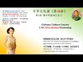 Chinese Culture 028 | Lessons 1–9 Vocabulary Review (225 Words) | 中华文化028 第1–9讲词汇总复习
