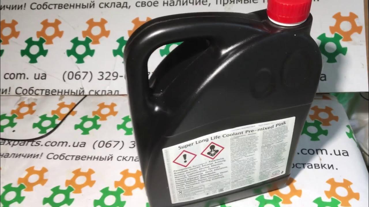 0888980072 08889-80072 Охлаждающая жидкость антифриз Toyota Super Long ...