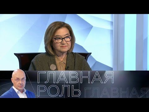 Зельфира Трегулова. Главная роль // Эфир 02.11.2021 @Телеканал Культура