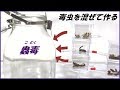 蟻戦争Ⅲ#142 中国の秘術「蟲毒」を再現してみたら、まがまがしい結果になった。 編~Insect poison~