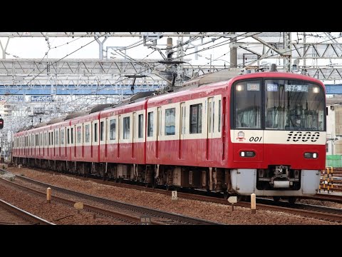 京急PV ~ I'm a mess~