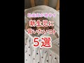 新生児に言いたいこと