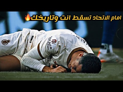 هذا ما حدث لـ كريستيانو رونالدو عندماء استفز الاتحاد جنون فهد العتيبي