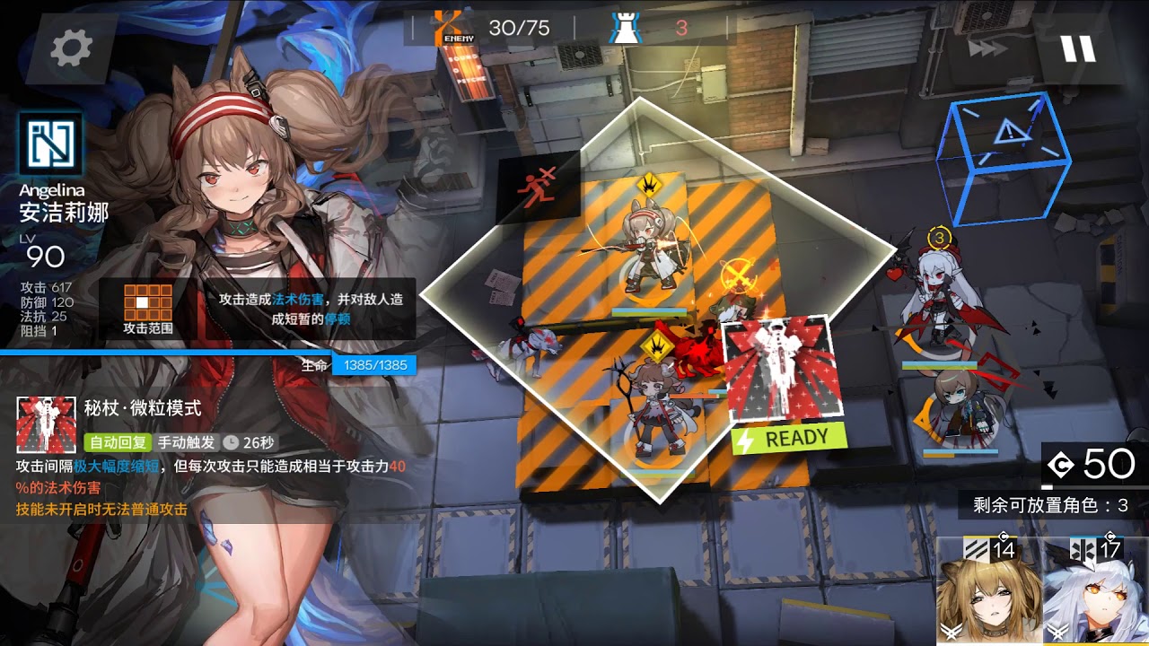 Arknights Contingency Contract map 1 Double Attack Speed buff - YouTube