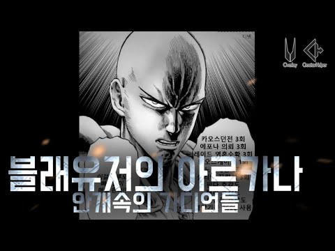 아르카나 주간레이드 - 안개 - YouTube