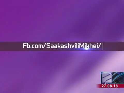 მოვუწოდებ გიორგი მარგველაშვილს, პრეზიდენტის სასახლეზე ნახევრად დაუშვას დროშა