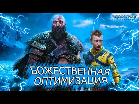 Видео: God of War Ragnarok - Графика и Оптимизация на PS4 и PS5 / Где русский дубляж / Первые впечатления