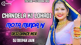 Chandela Ki Lohadi !! Anil Chandela !! Rock Brazil Dance Mix !! Treding Audio !! Dj Deepak Jain