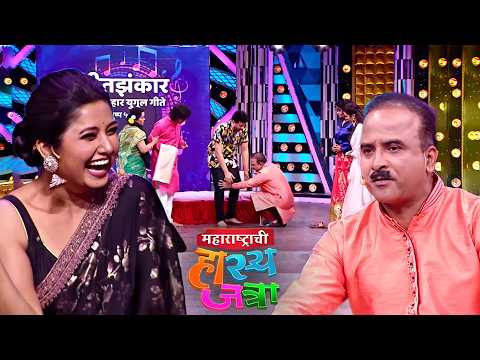 टकल्या उभा रहा तू चुकीच्या ठिकाणी जाऊन प्रेम व्यक्त करतोयस | Maharashtrachi Hasya Jatra | New EP 426