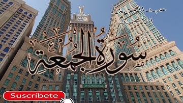 - سورة الجمعة - القارئ عبدالعزيز الاحمد - Abdul Aziz Al-Ahmad ...