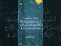 زين للناس حب الشهوات مقام الكرد للشيخ أحمد بن طالب بن حميد من صلاة القيام 1446 