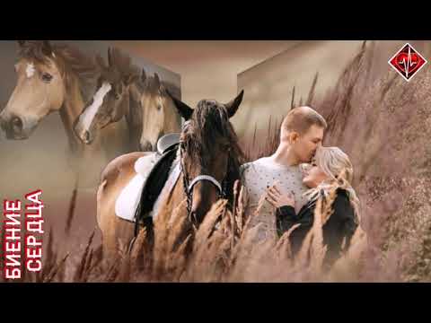 Группа Сентябрь - Кони мои, кони