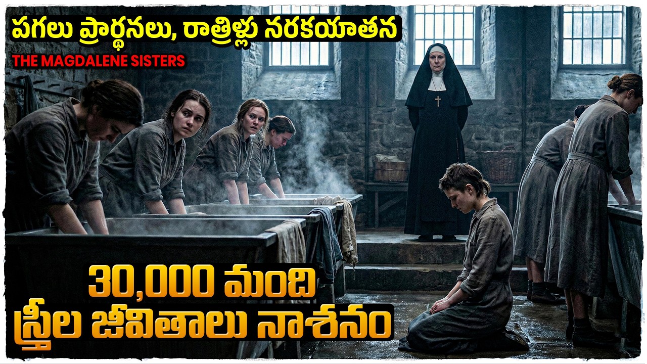  నిజంగా జరిగిన భయంకరమైన సంఘటన మిస్ అవ్వకండి | Movie Explained in Telugu | Voice Of Naveen 