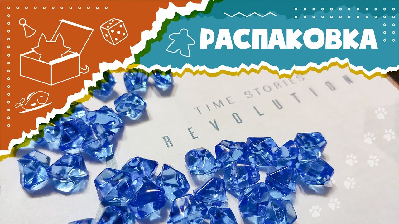 Raspakovka Unboxing Nastolnoj Igry T I M E Stories Revolution Expirience I Hadal Project Youtube Raspakovka Unboxing Nastolnoj Igry T I M E Stories Revolution Expirience I Hadal Project Youtube
