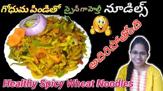 Wheat flour noodles in telugu l Atta noodles homemade l Wheat noodles at home in telugu l Vegnoodles