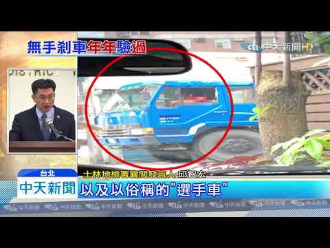 20191031中天新聞　26泵浦車老舊竟驗過　「代檢黃牛」放水4人遭聲押