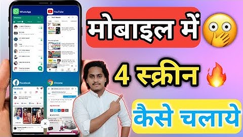 Mobile mein 4 screen ek sath kaise chalaye? | How to use floating App in android 2022