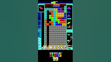 ギリギリでも攻めのTST【テトリス99】#テトリス99 #テトリス #tetris99    #きゅうch #ゲーム実況
