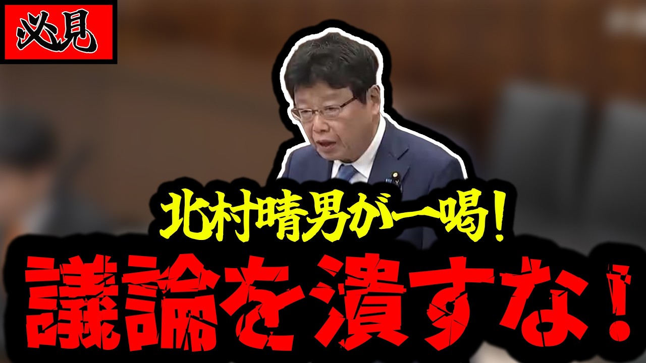 北村晴男、外国人政策の“印象操作”に警鐘「議論を封じるな」