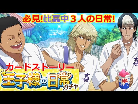 [Hirakoba x Tanishi x Chinen] A Daily Life Story of the Higa Princes in Full Force [Tenirabi Let'...