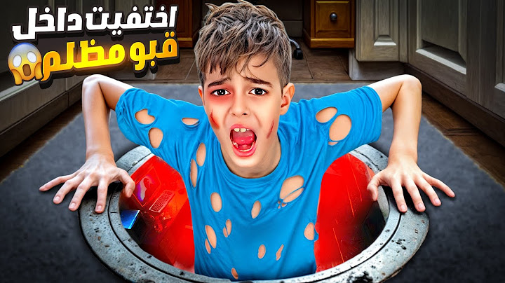 خلودة اكتشف قبو سري في بيتنا / نزل عليه واختفى فيه😱