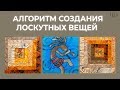 Лоскутный эфир 179. Как встроить панели в лоскутный блок? Техника лоскутного шитья.  Печворк 16+