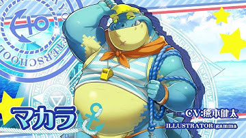 東京放課後サモナーズ　期間限定イベント「【復刻】出航！真夏の海洋冒険」予告動画『ライフセイバー／マカラ編』