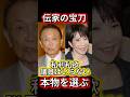 ㊗️26万再生！失われた30年を変えるラストチャンス…高市解散で問われる「国民の覚悟」　#政治 #ニュース #自民党 #高市早苗